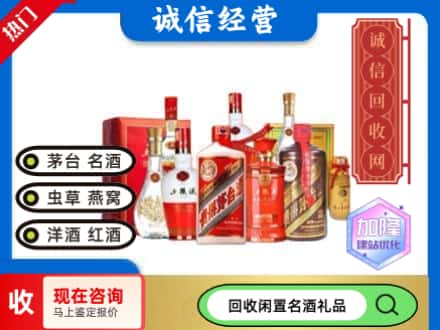 蓝山县名酒回收酒水.jpg