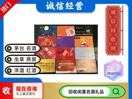 蓝山县回收购物卡