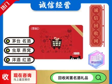 蓝山县回收淘宝享淘卡