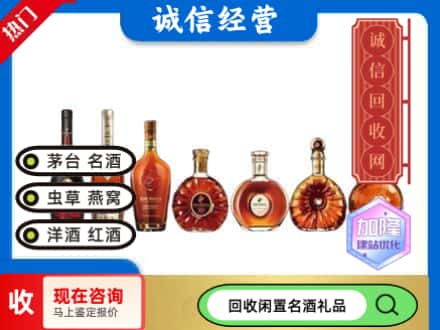 蓝山县回收三大洋酒