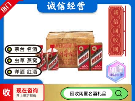 蓝山县回收五星茅台酒